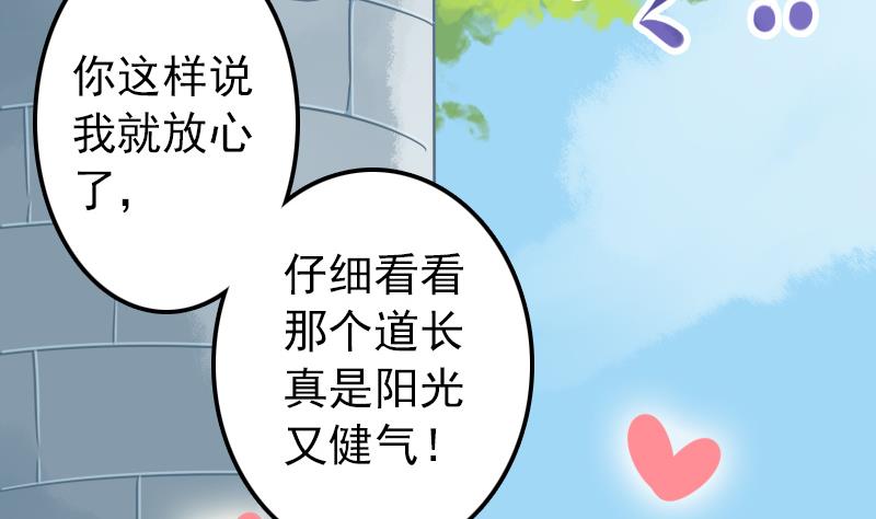 第17话 会飞的是鸟人？40