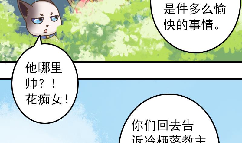 第17话 会飞的是鸟人？42