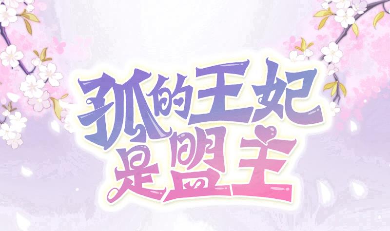 第18话 贫道不收徒0