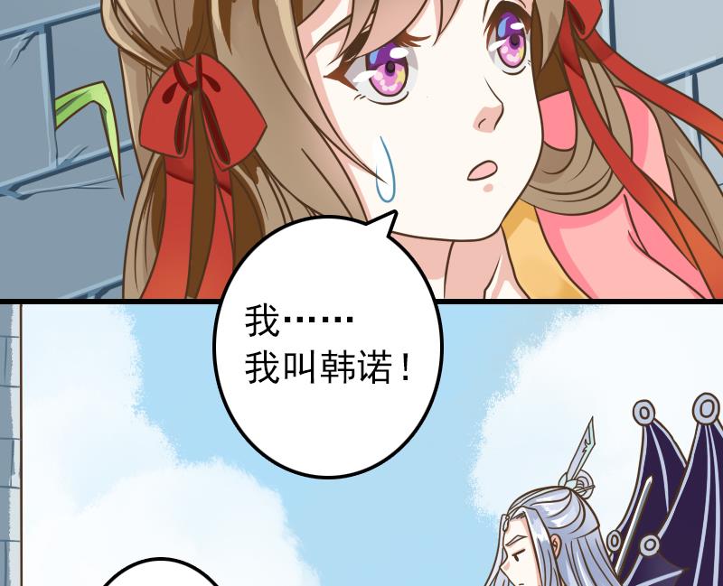 第18话 贫道不收徒13