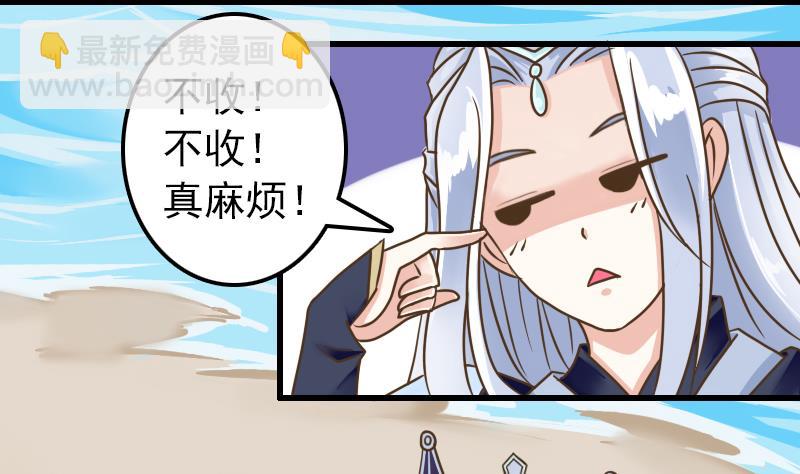 第18话 贫道不收徒15