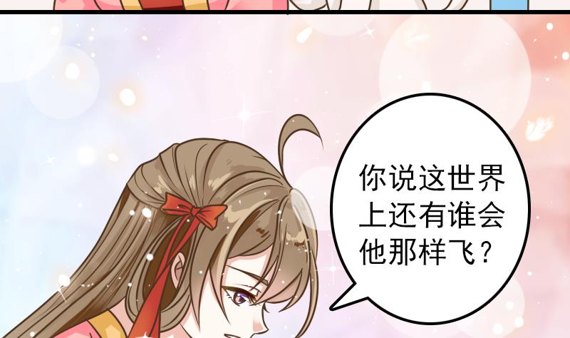 第18话 贫道不收徒33