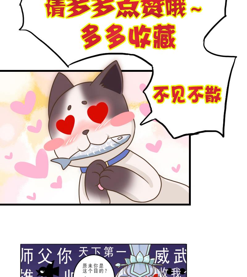第18话 贫道不收徒40
