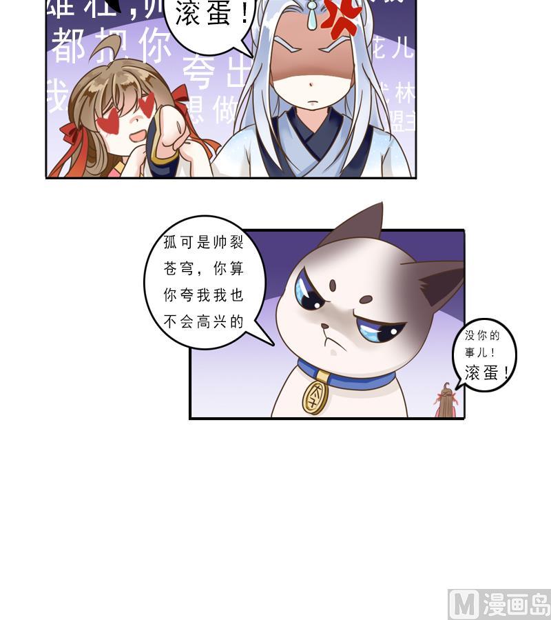 第18话 贫道不收徒41