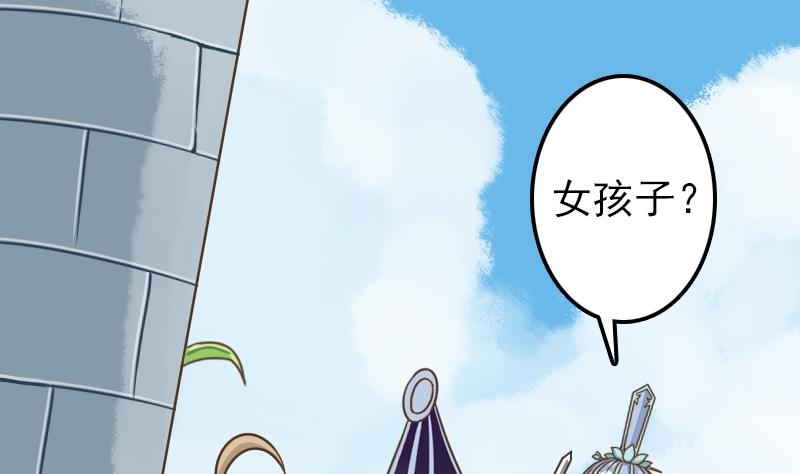 第18话 贫道不收徒9