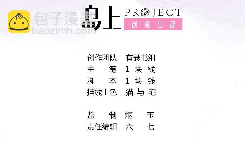 第21话 太子中招了1