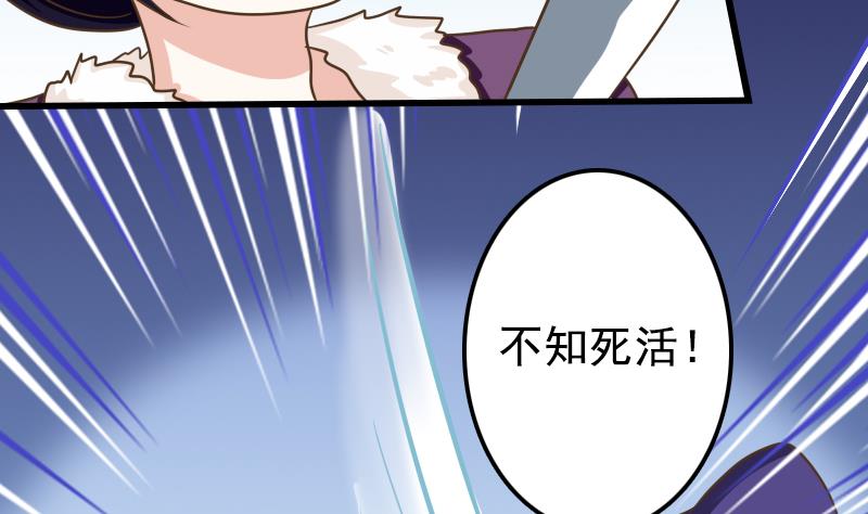 第21话 太子中招了10