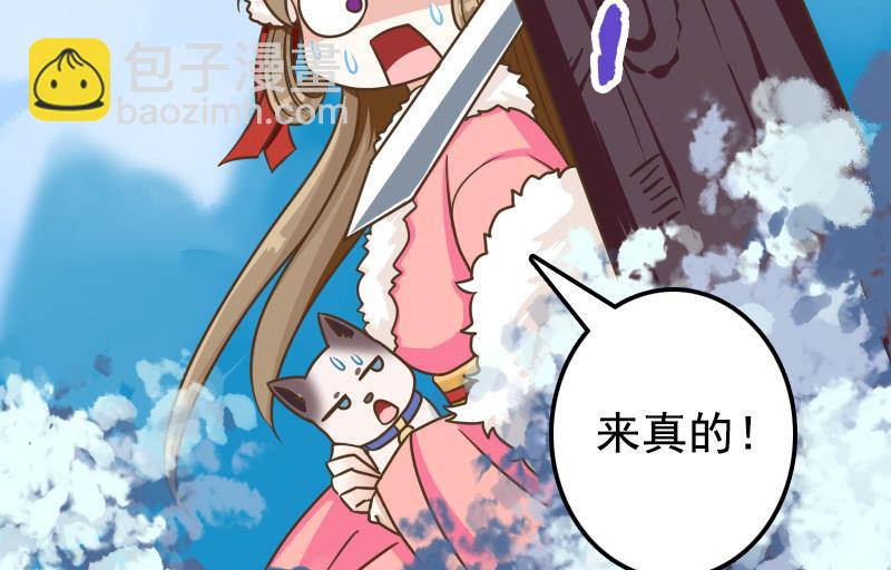 第21话 太子中招了15
