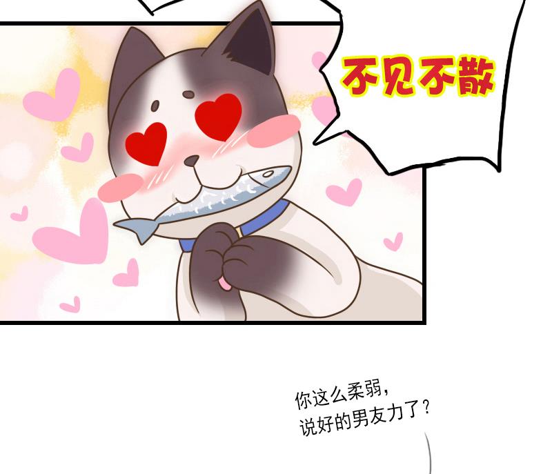 第21话 太子中招了56