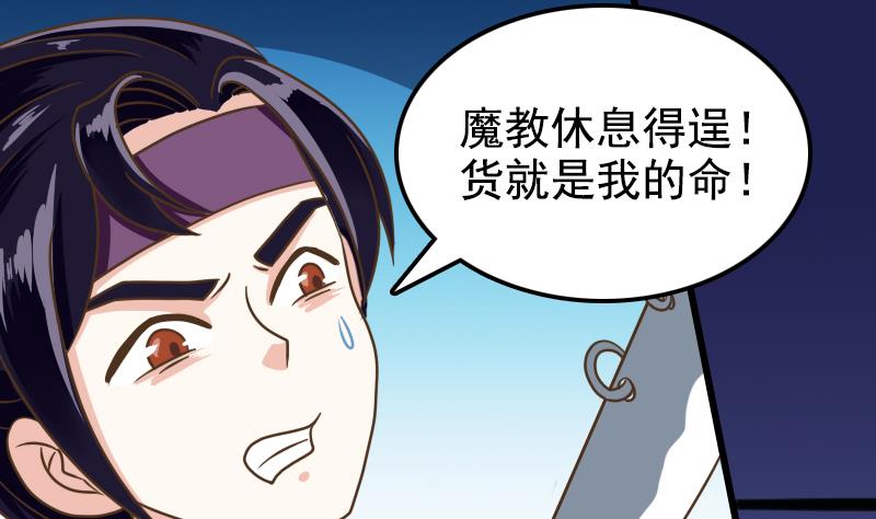 第21话 太子中招了9