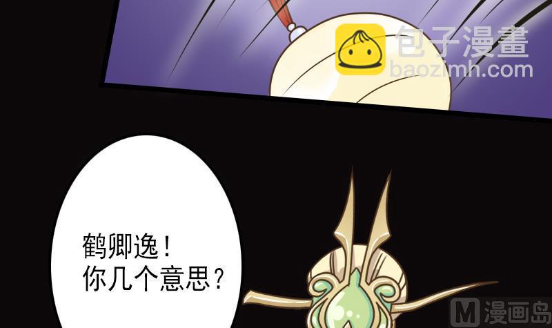 第37话 给我离他远一点！17