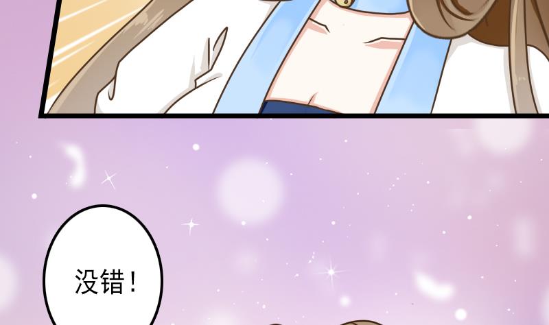 第37话 给我离他远一点！4