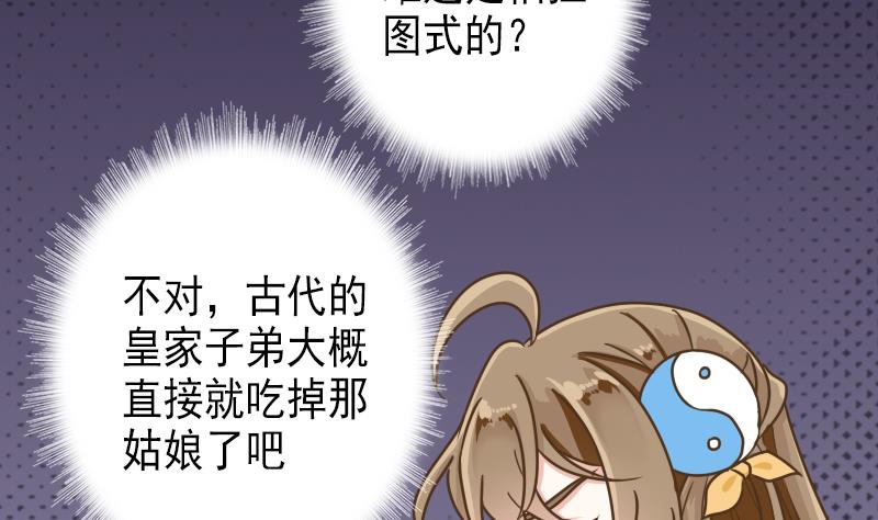第38话 你是个猪吗？10