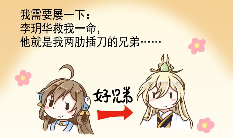 第38话 你是个猪吗？12