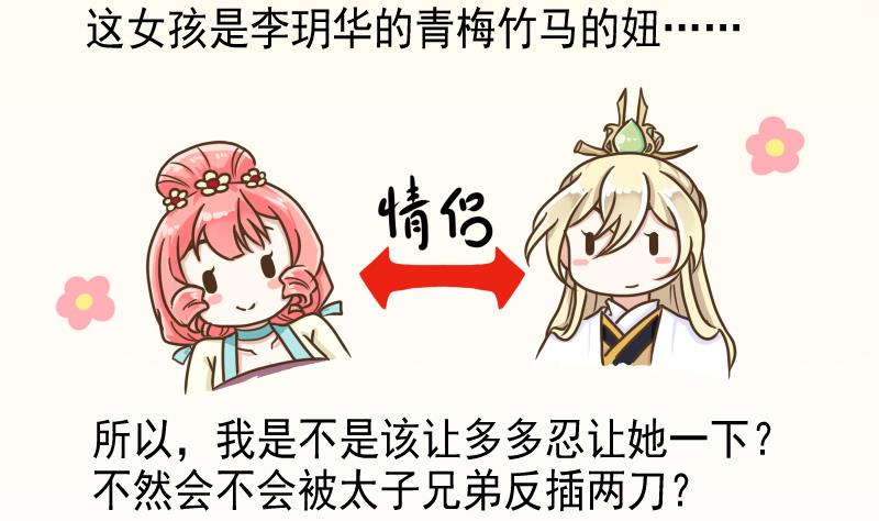 第38话 你是个猪吗？13