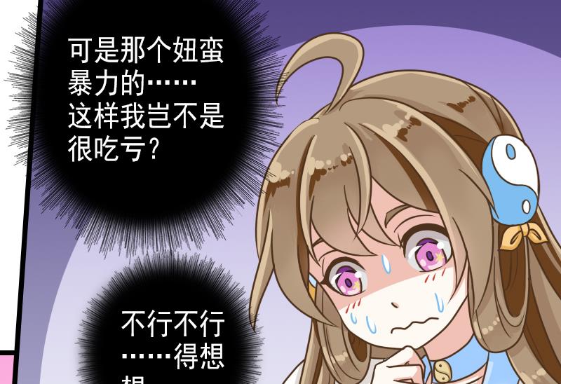 第38话 你是个猪吗？15
