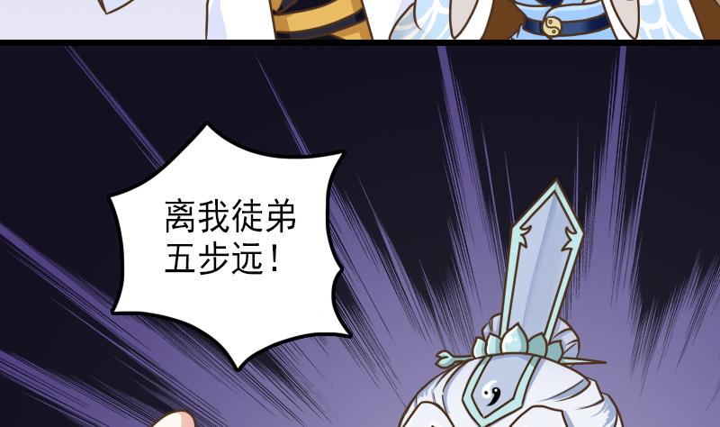 第38话 你是个猪吗？27