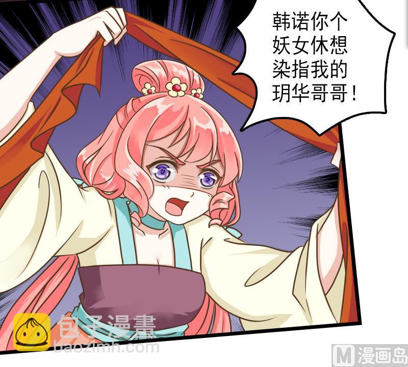 第38话 你是个猪吗？35