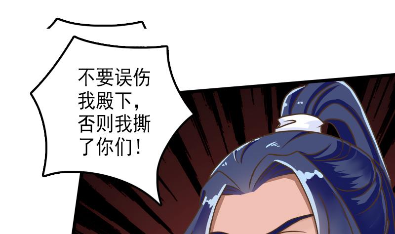 第38话 你是个猪吗？36