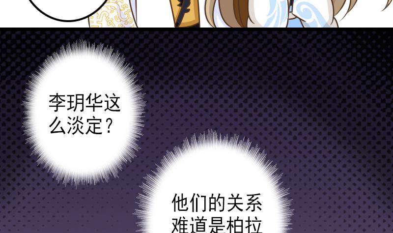 第38话 你是个猪吗？9