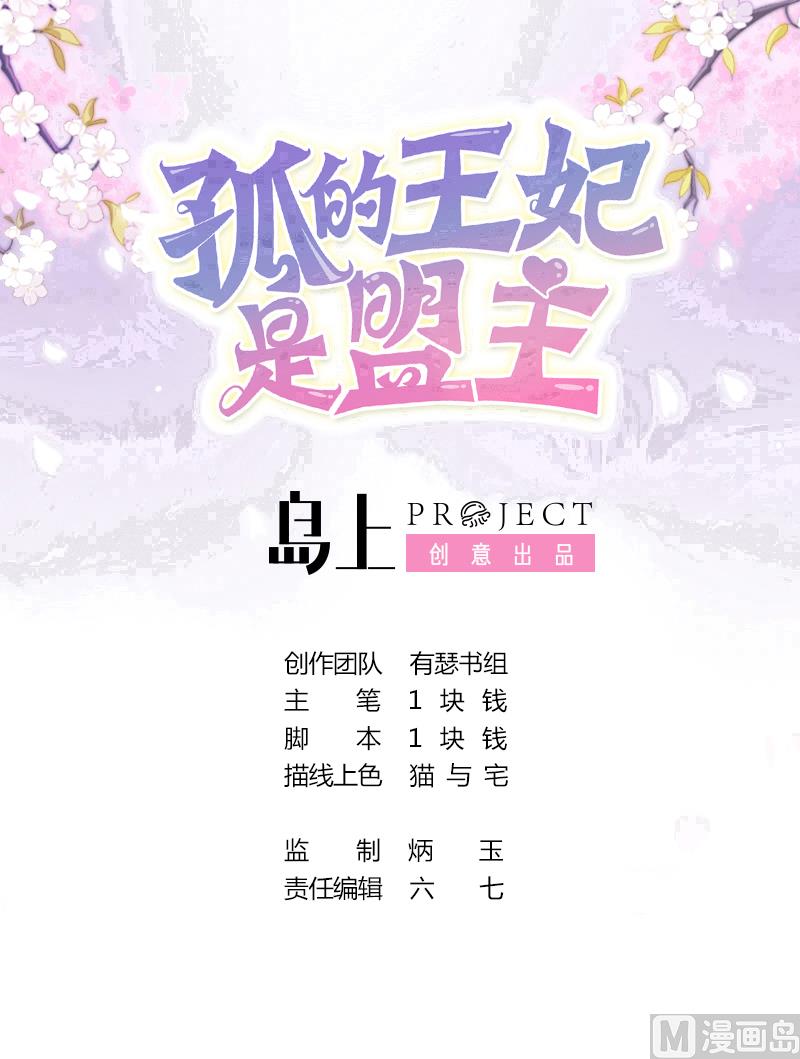 第51话 守山麒麟0