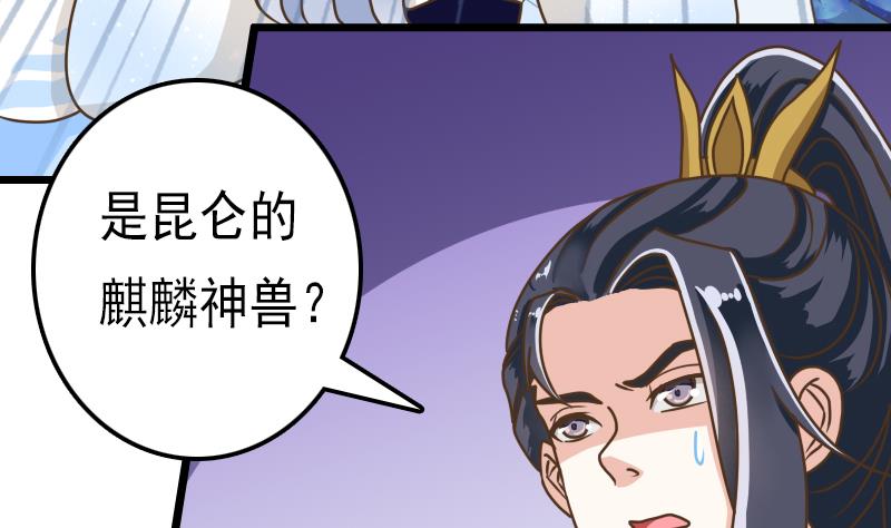 第51话 守山麒麟19