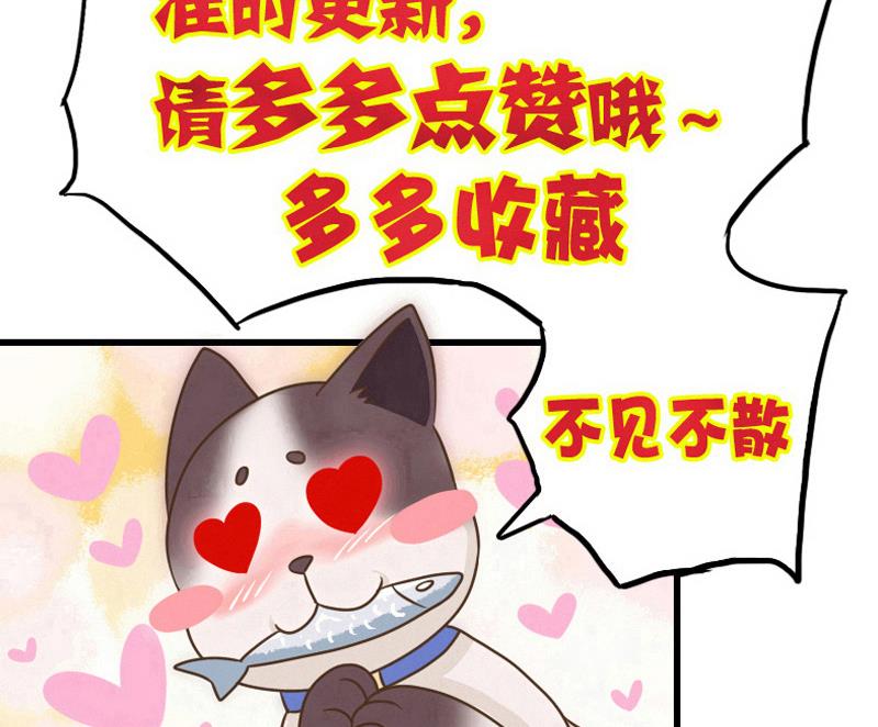 第51话 守山麒麟54