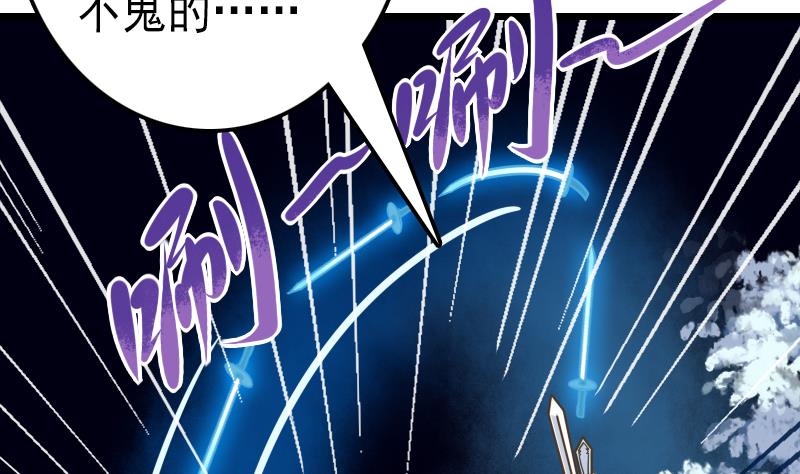 第55话 吃掉镇魂珠10