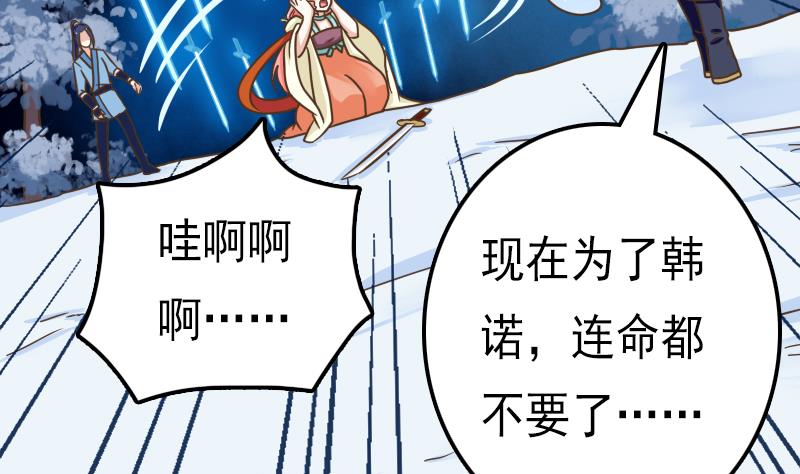 第55话 吃掉镇魂珠12