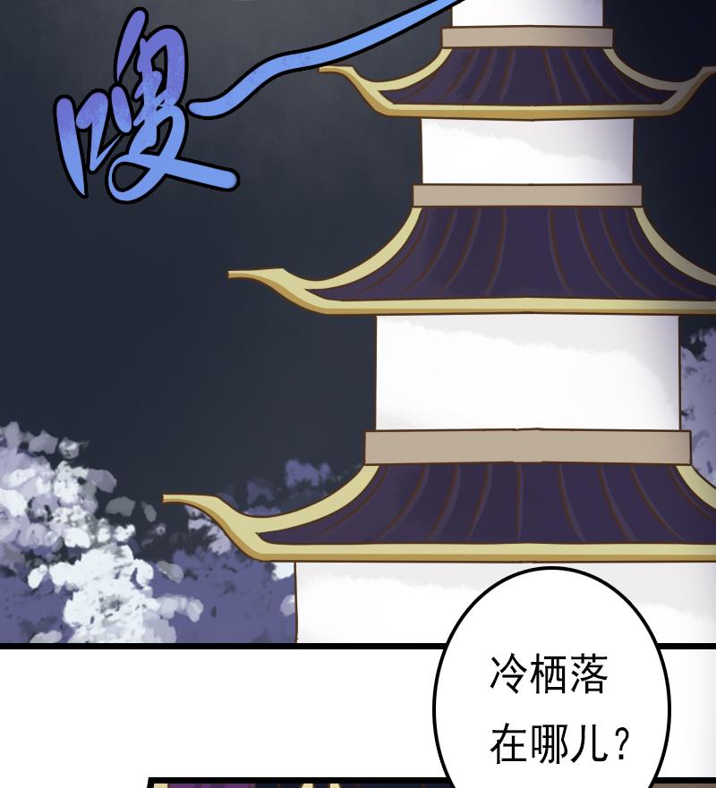 第55话 吃掉镇魂珠16