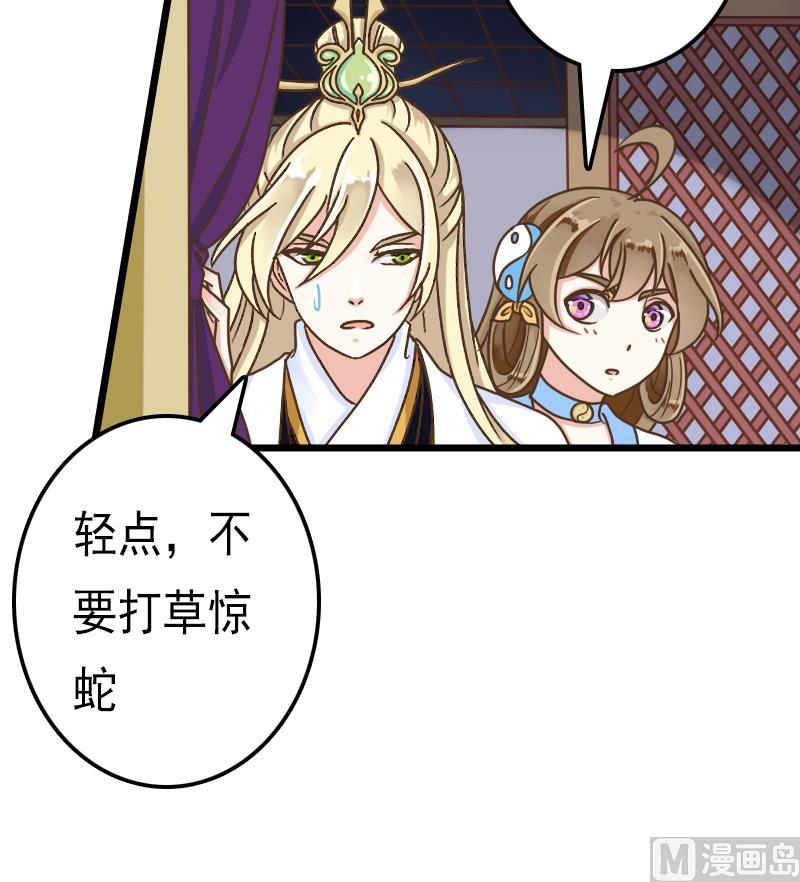 第55话 吃掉镇魂珠17