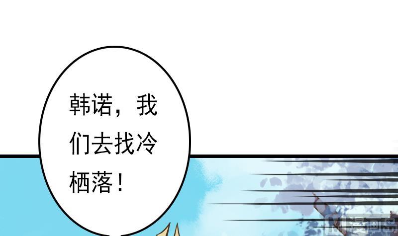 第55话 吃掉镇魂珠2