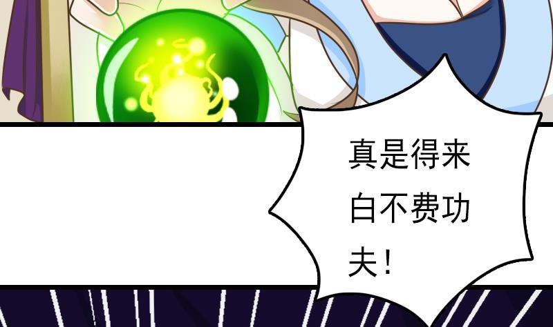 第55话 吃掉镇魂珠21
