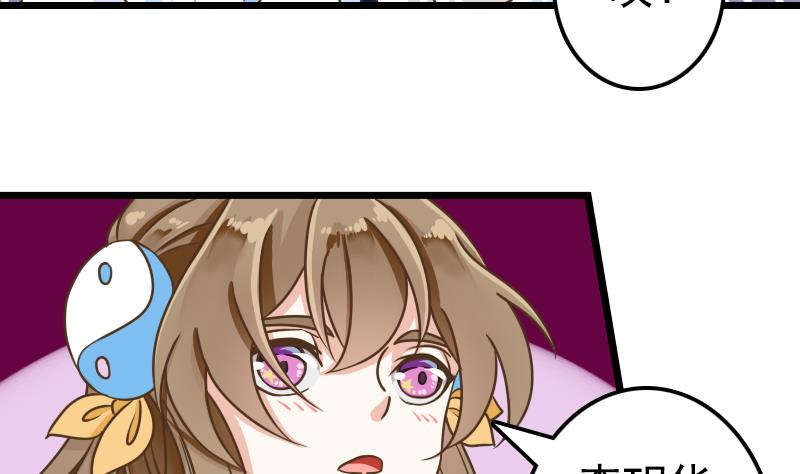 第55话 吃掉镇魂珠25
