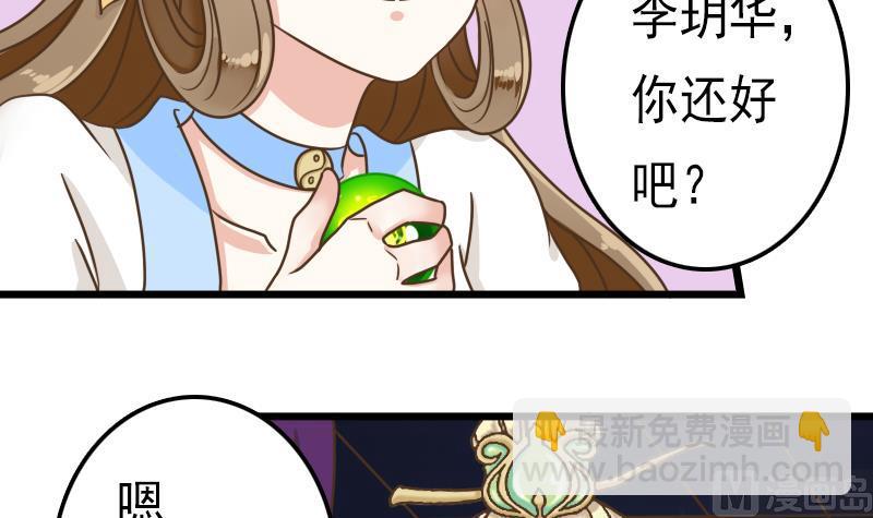 第55话 吃掉镇魂珠26