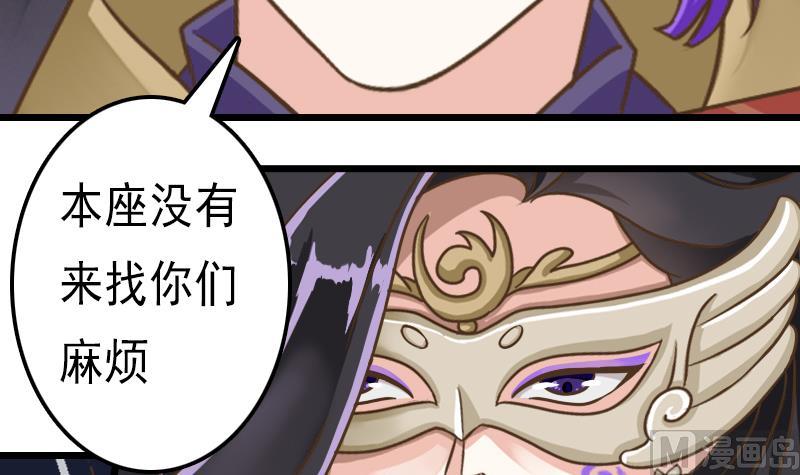 第55话 吃掉镇魂珠29