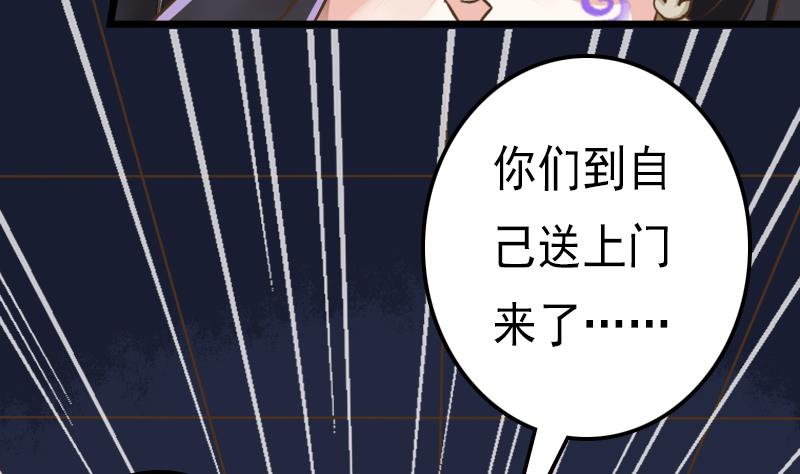 第55话 吃掉镇魂珠30