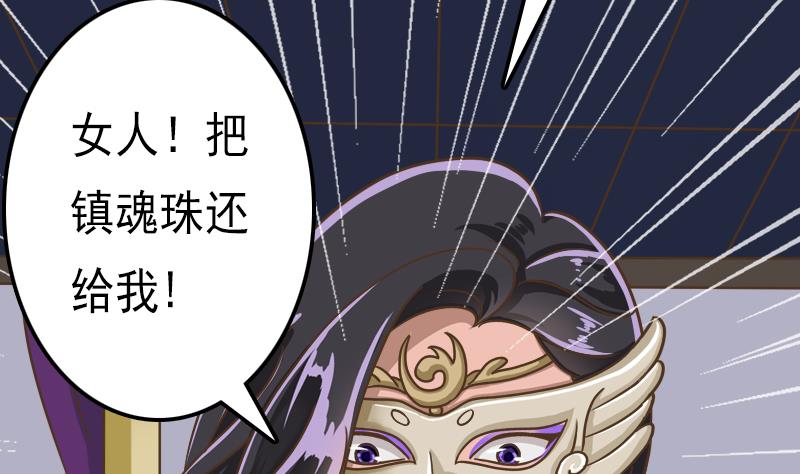 第55话 吃掉镇魂珠31