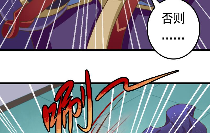 第55话 吃掉镇魂珠33