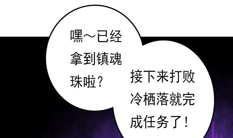 第55话 吃掉镇魂珠36