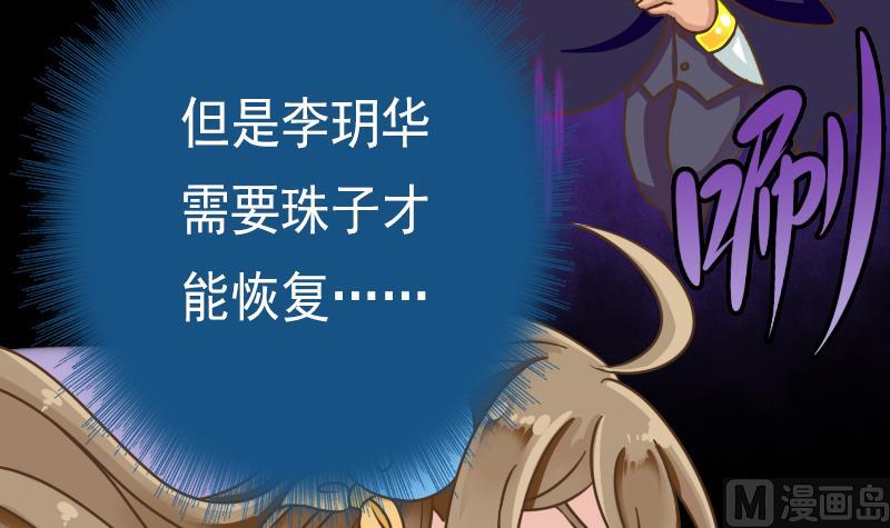第55话 吃掉镇魂珠38