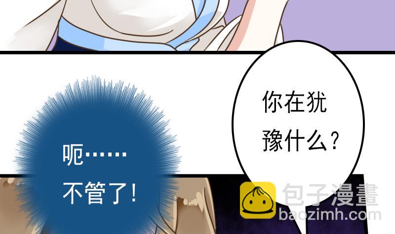 第55话 吃掉镇魂珠40