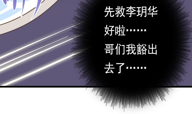 第55话 吃掉镇魂珠43