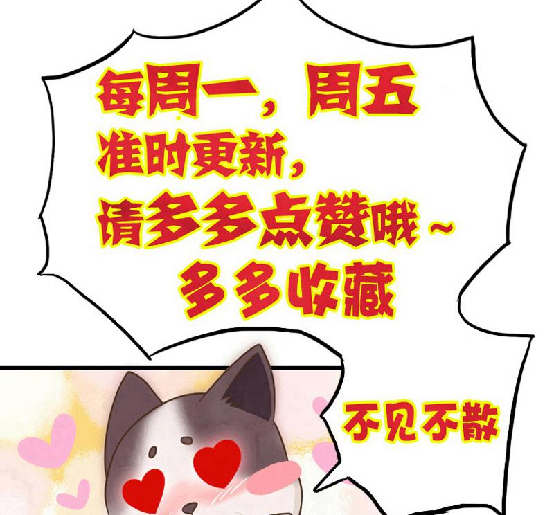 第55话 吃掉镇魂珠49