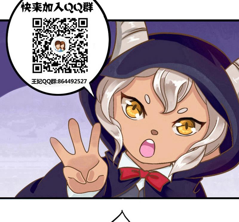 第55话 吃掉镇魂珠52