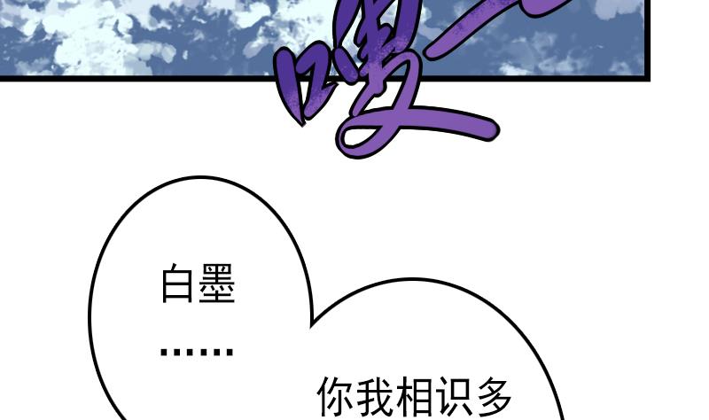 第55话 吃掉镇魂珠6