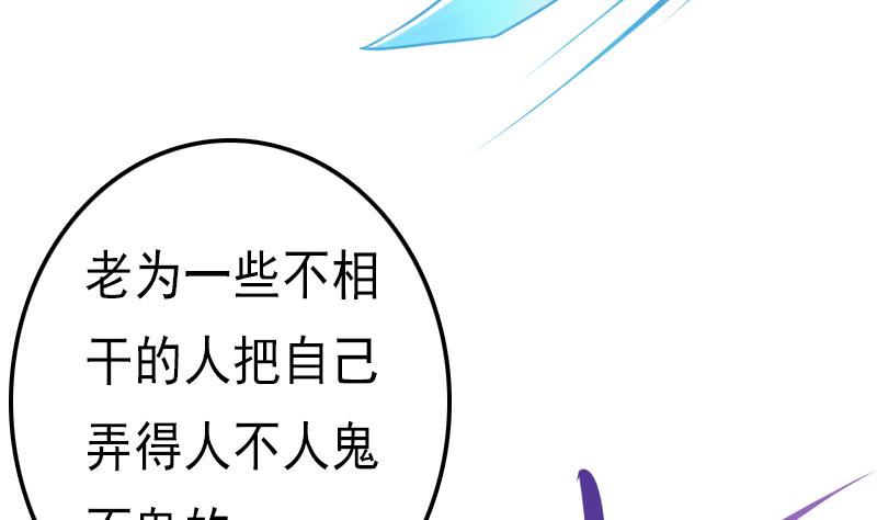 第55话 吃掉镇魂珠9