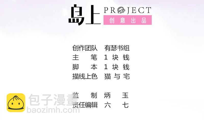 第56话 任务失败1