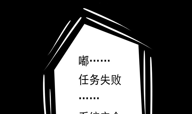 第56话 任务失败21