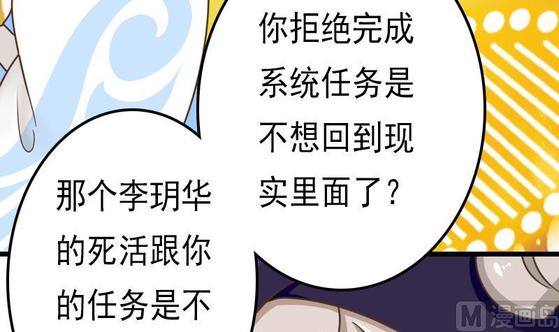第56话 任务失败35